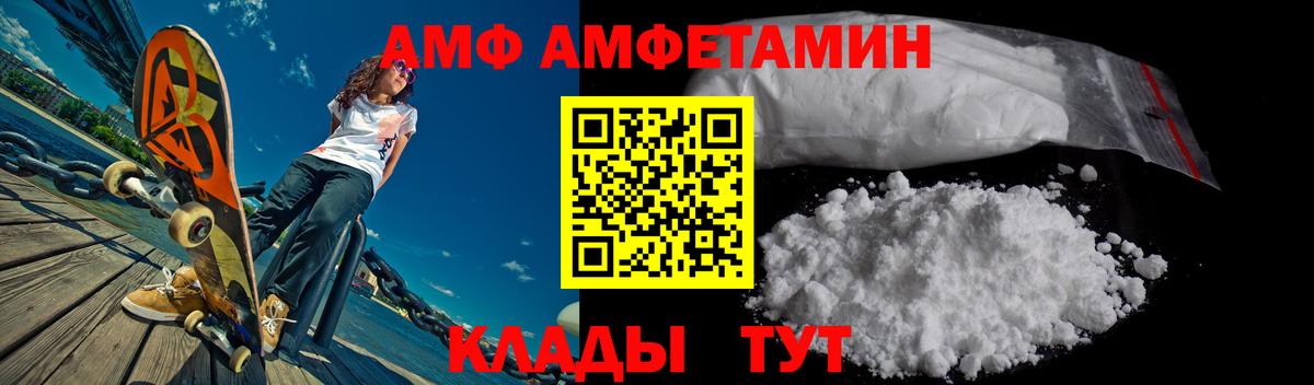 Амфетамин  АМФ  Егорьевск  Вход с VPN  АМФ VHQ 