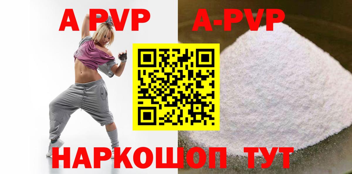 А ПВП СК Егорьевск