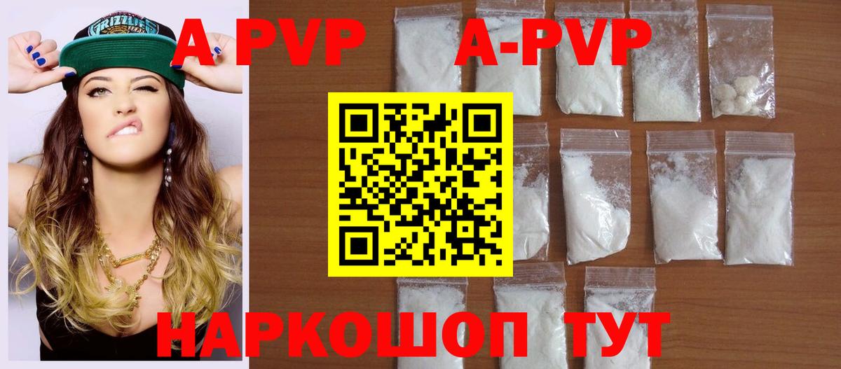 Егорьевск  А ПВП Соль  Вход с VPN  Alpha PVP кристаллы  A PVP Соль 