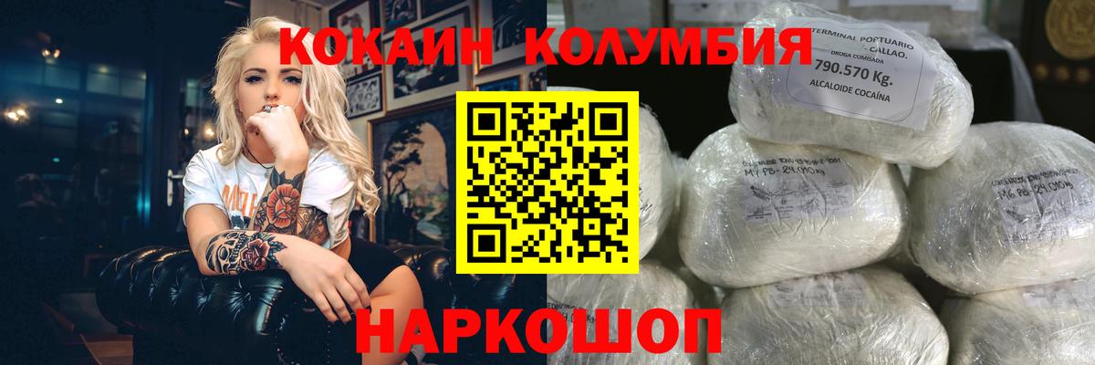 COCAIN Эквадор Егорьевск