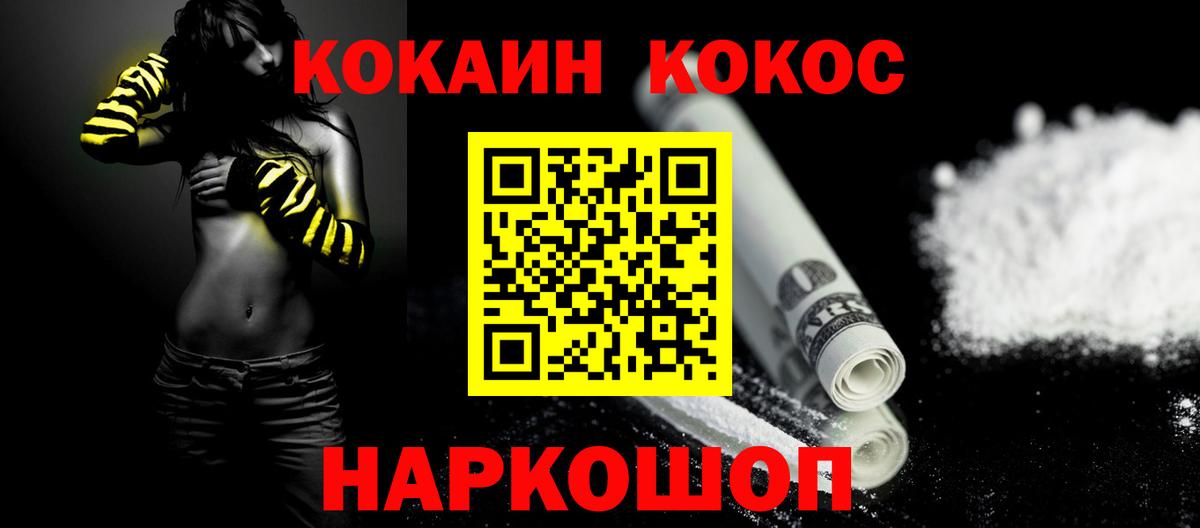 цена наркотик  Cocaine Fish Scale  Cocaine  Вход с VPN  Кокаин Эквадор  Егорьевск 