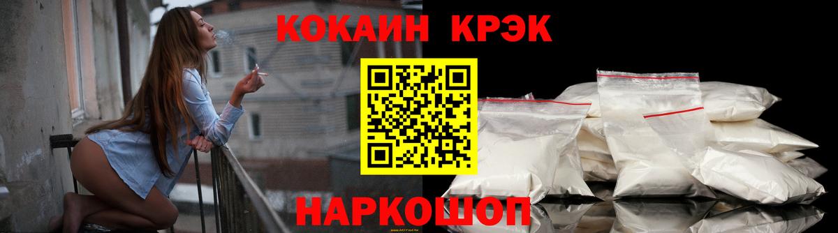 КОКАИН 98% Егорьевск