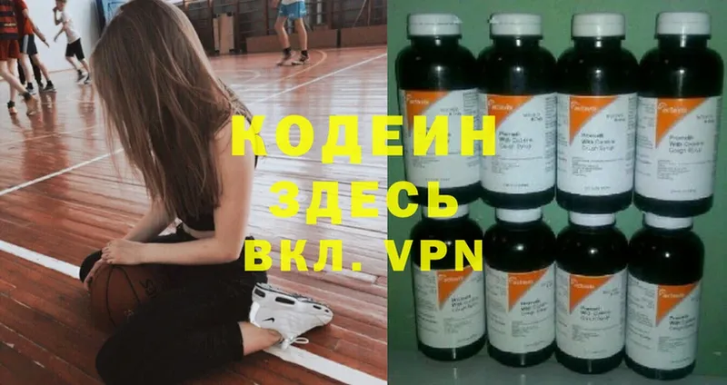 hydra   Егорьевск  Кодеиновый сироп Lean Purple Drank 