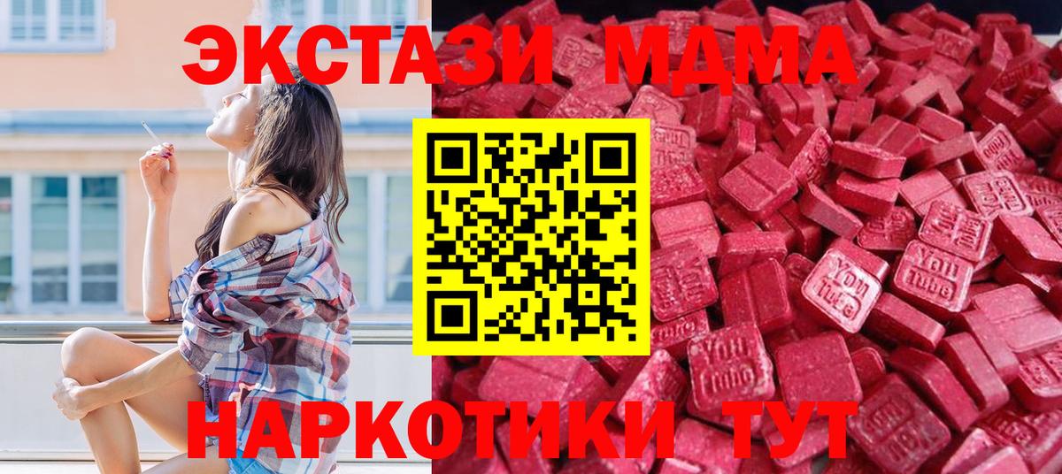 Егорьевск  Экстази 280мг  закладка  ЭКСТАЗИ  ЭКСТАЗИ Cube  Вход с VPN 