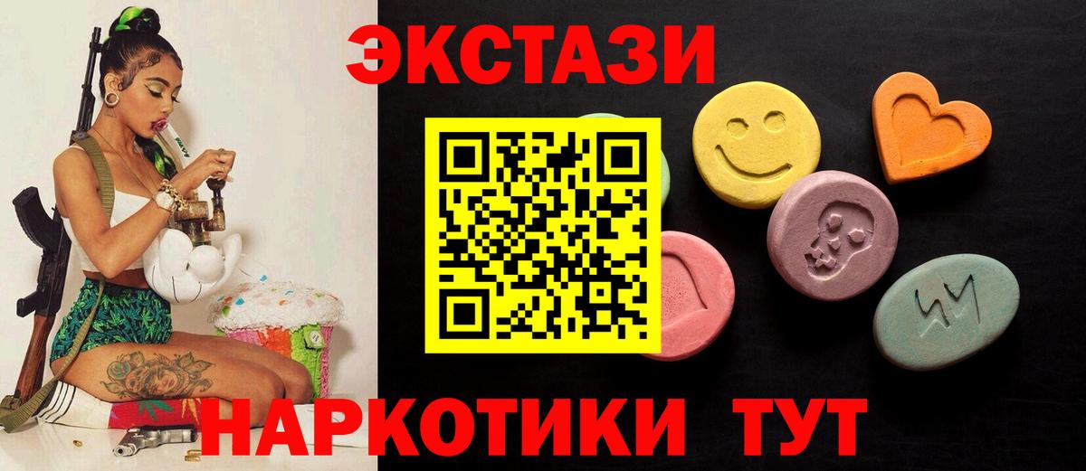 Ecstasy круглые Егорьевск