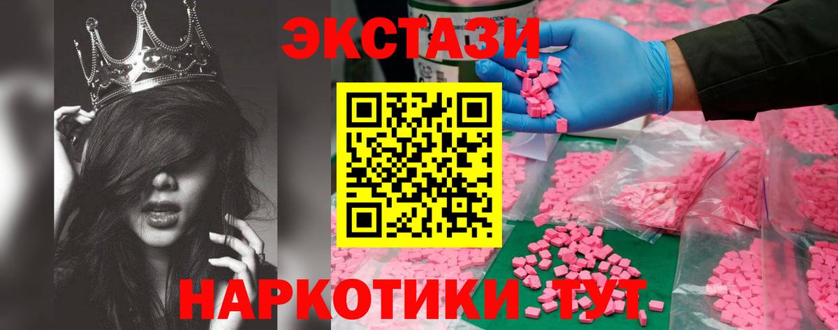 Ecstasy  Егорьевск  ЭКСТАЗИ 300 mg  Экстази TESLA 