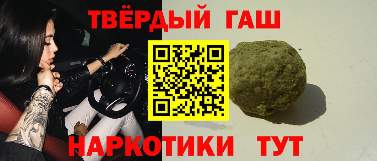 ГАШ hashish  Вход с VPN  Егорьевск 