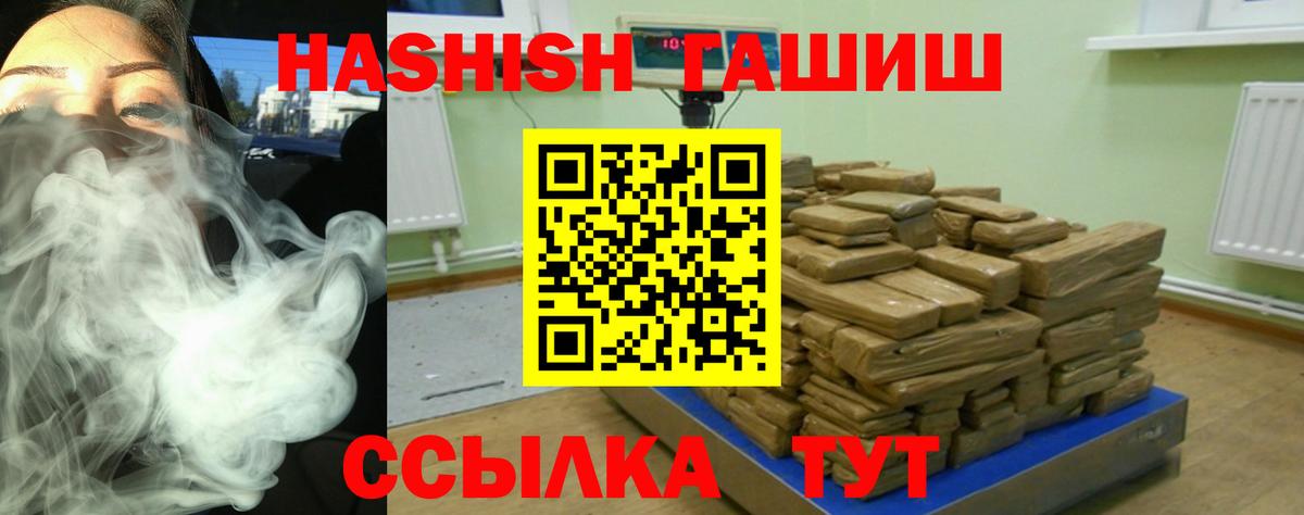 Гашиш убойный  ГАШИШ  Егорьевск  ГАШ гашик 