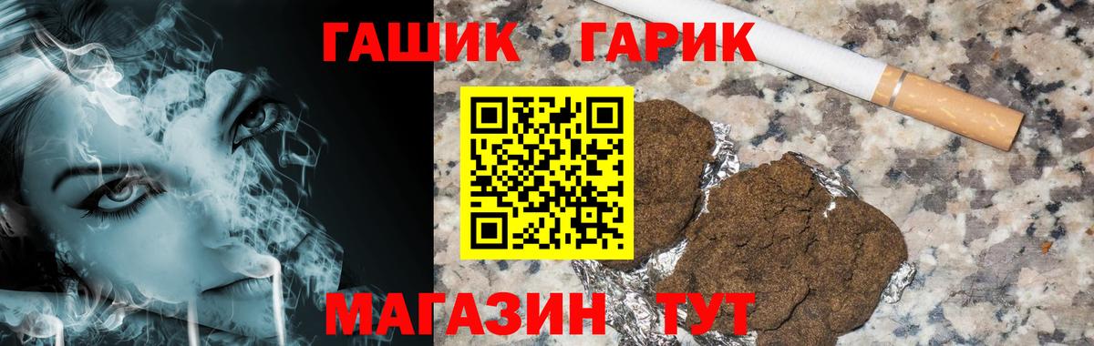 ГАШИШ гашик Егорьевск