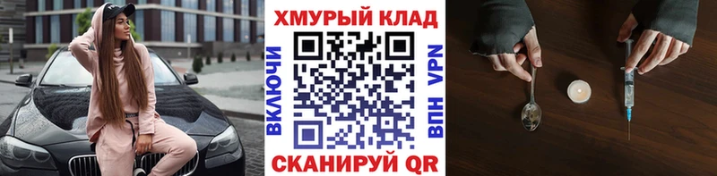 ГЕРОИН Афган  магазин    Егорьевск 
