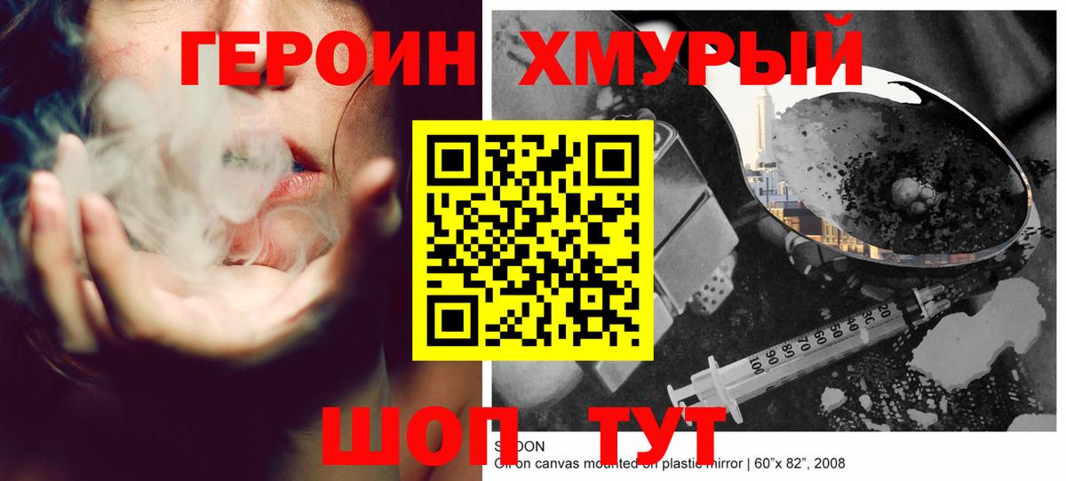 Марихуана Егорьевск