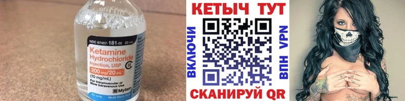 КЕТАМИН VHQ  Егорьевск 