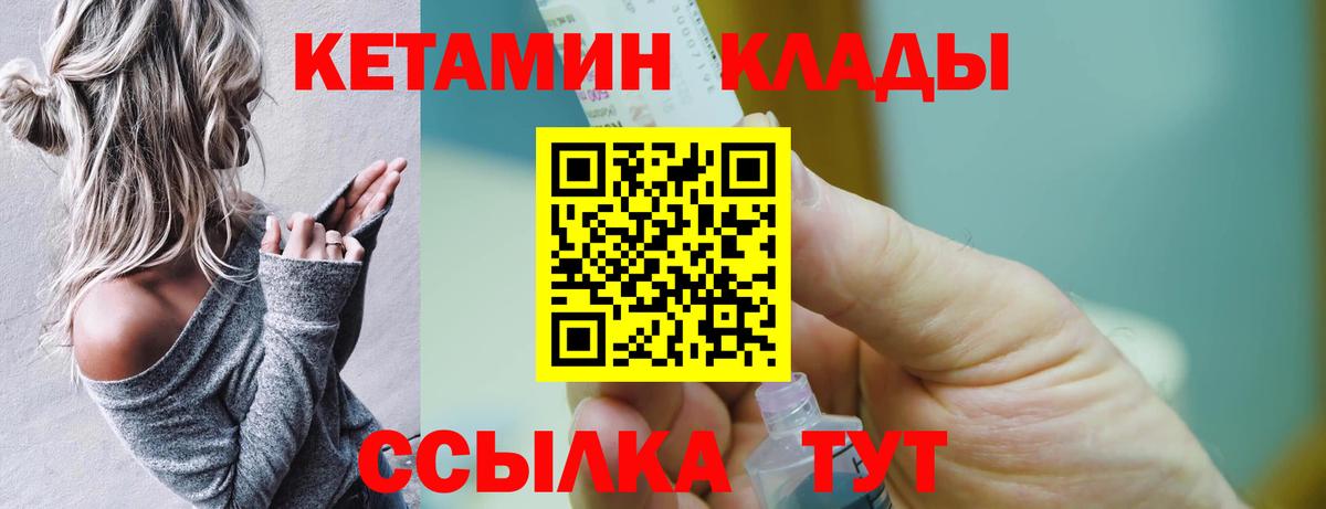 Кетамин ketamine  КЕТАМИН ketamine  Егорьевск 
