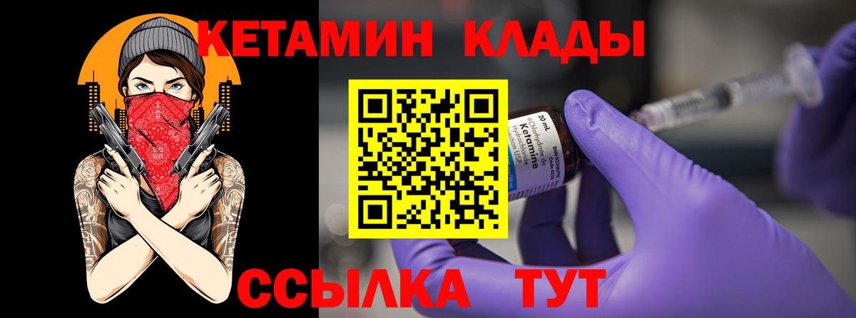 Егорьевск  Кетамин VHQ  Кетамин VHQ  Вход с VPN 