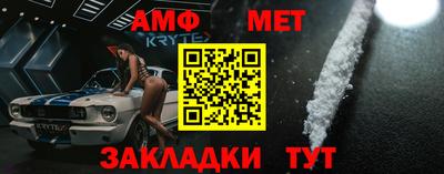 метамфетамин Волжск