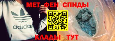 метамфетамин Волжск