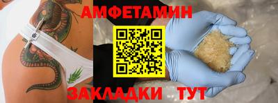 метамфетамин Волжск