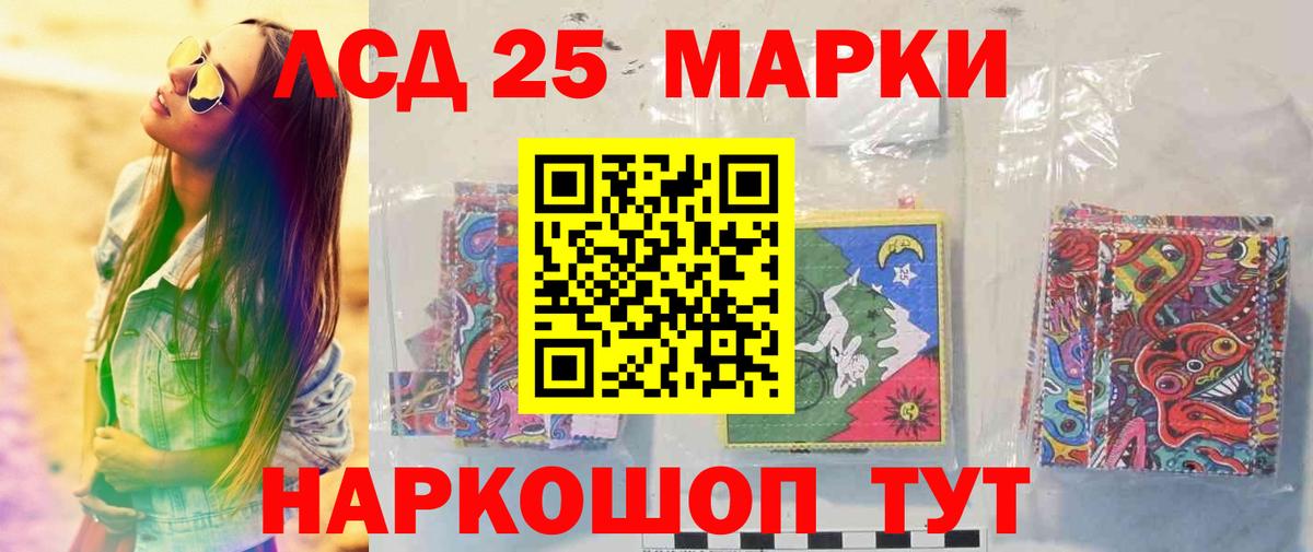 Лсд 25 экстази  Егорьевск  LSD-25 экстази кислота 