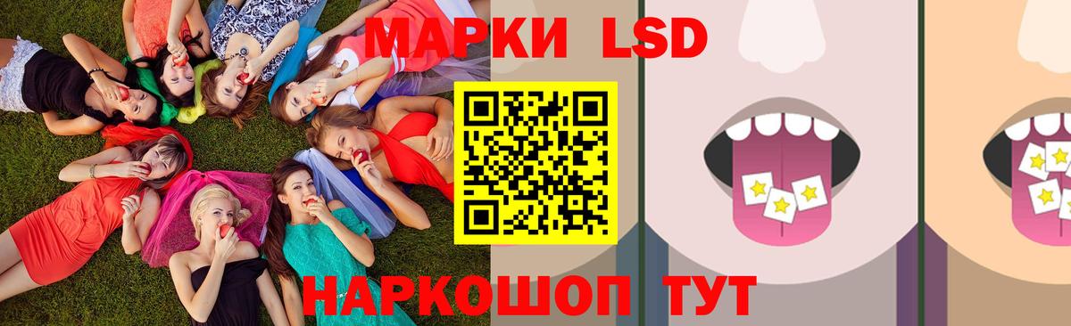 ЛСД экстази  ЛСД экстази кислота  Лсд 25 экстази кислота  Вход с VPN  Егорьевск 