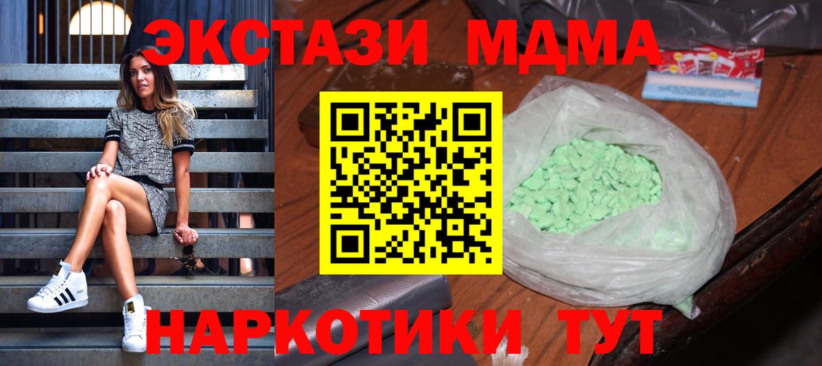 MDMA crystal Егорьевск