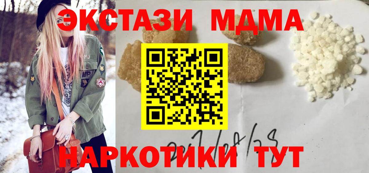 МДМА VHQ  Егорьевск  MDMA Molly 