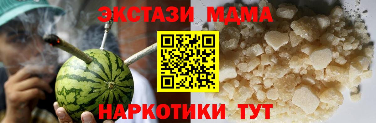 МДМА VHQ  МДМА crystal  Вход с VPN  Егорьевск 