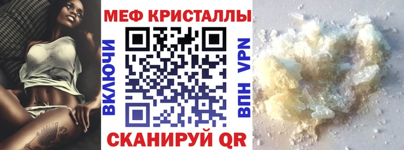 МЯУ-МЯУ кристаллы  наркота  Егорьевск 