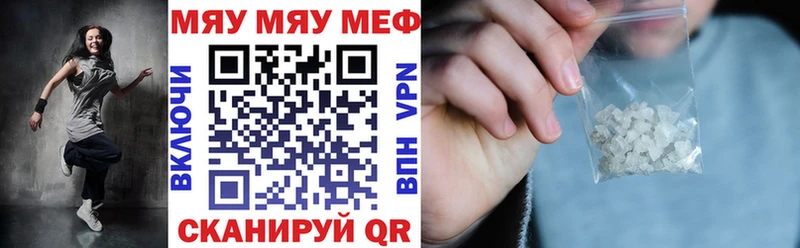 Меф кристаллы Егорьевск