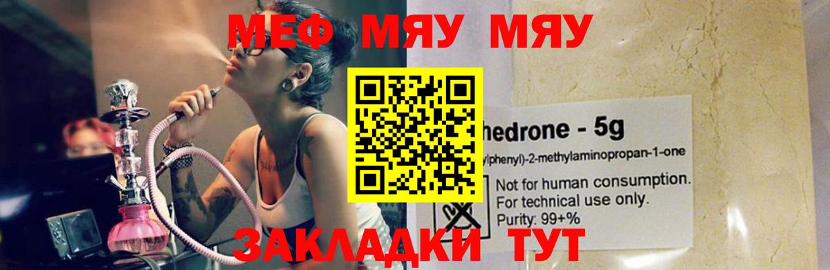 Мефедрон  Егорьевск