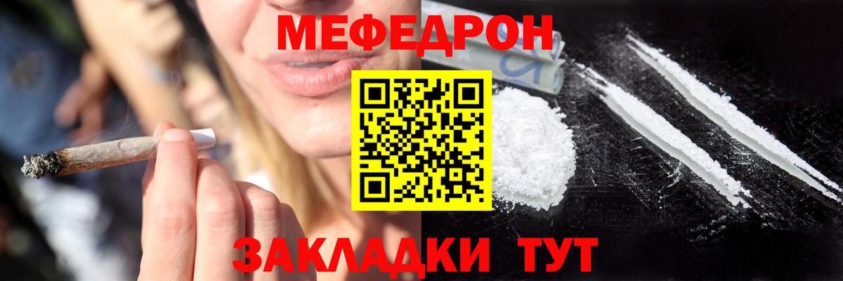 Егорьевск  Мефедрон mephedrone  МЕФ  Вход с VPN  МЕФ 