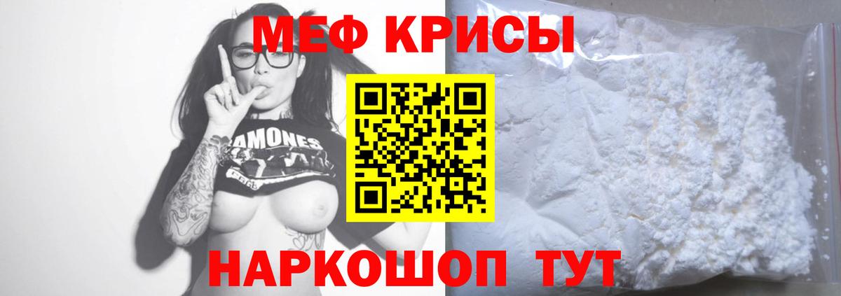 МЕФ  Егорьевск