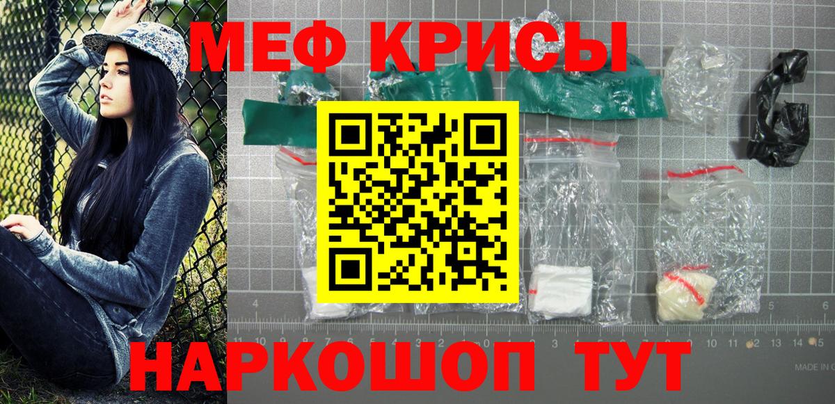 Мефедрон  МЕФ  Мефедрон mephedrone  МЯУ-МЯУ mephedrone  Егорьевск 