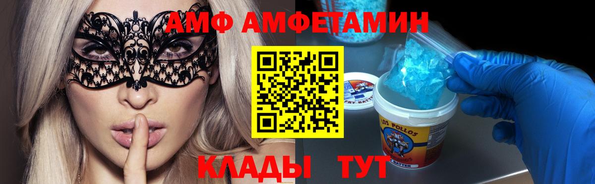 Метамфетамин витя  Вход с VPN  Егорьевск 