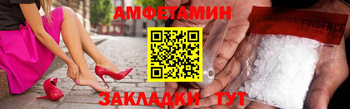 МЕТАМФЕТАМИН пудра Егорьевск