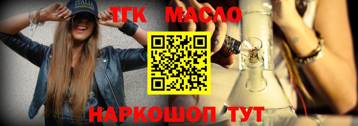 Дистиллят ТГК вейп Егорьевск