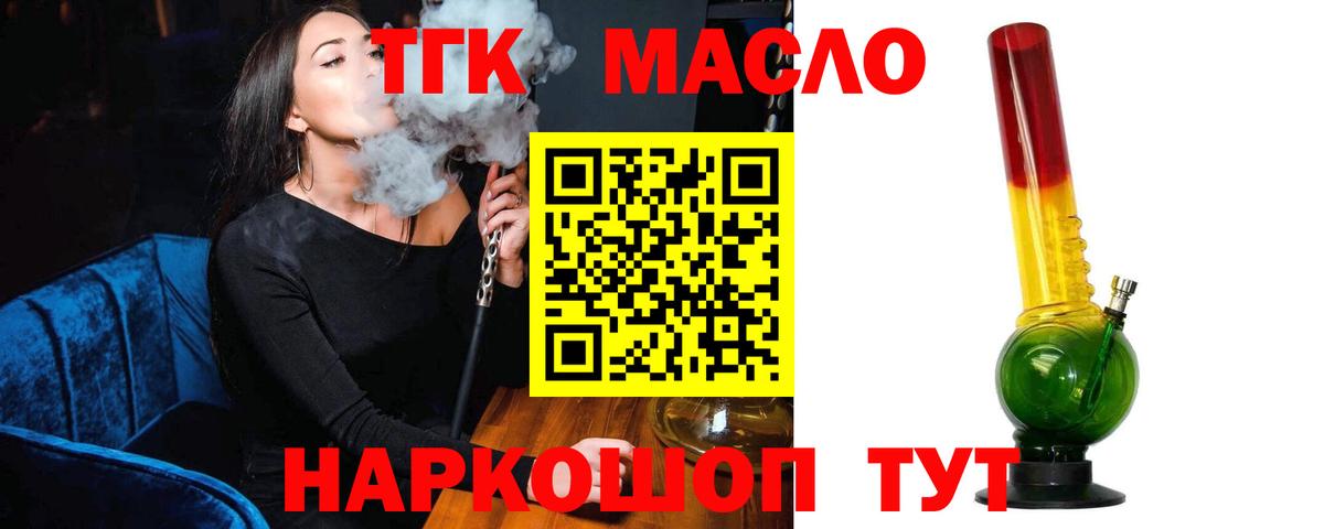 ТГК Wax  ТГК вейп с тгк  Егорьевск  Вход с VPN 