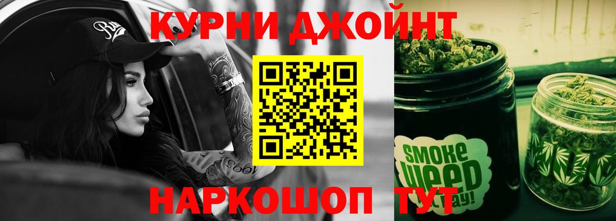 МАРИХУАНА White Widow  Бошки марихуана Bruce Banner  Вход с VPN  Егорьевск 